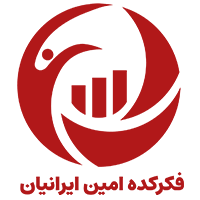 شرکت فکرکده امین ایرانیان