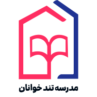 مدرسه تندخوانان